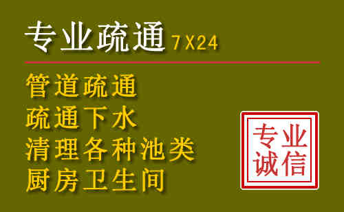 齐齐哈尔污水池清理抽污案例