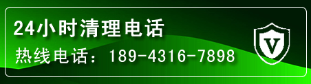 齐齐哈尔疏通下水管道电话