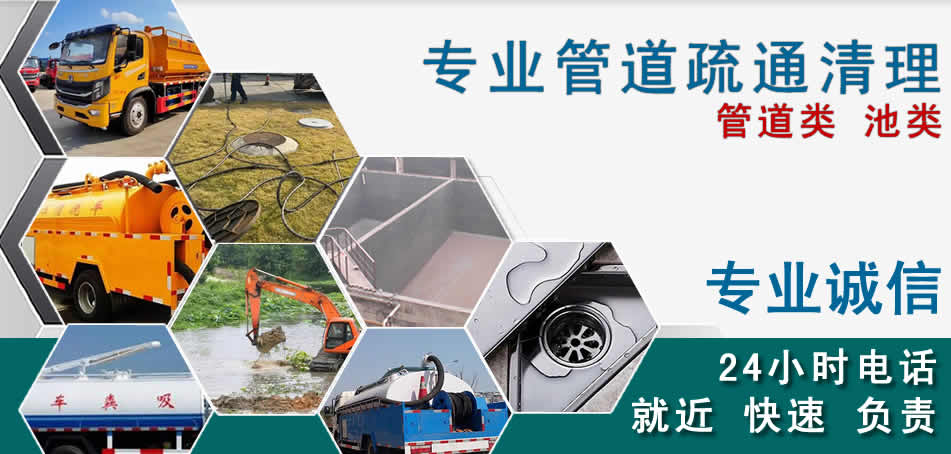 齐齐哈尔下水管道清理疏通