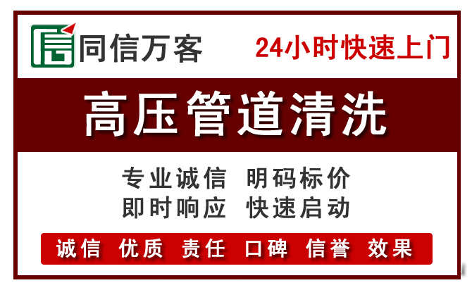 齐齐哈尔高压清洗