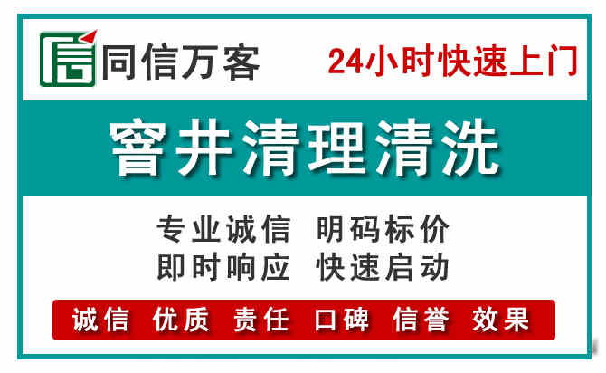 齐齐哈尔窨井疏通清理