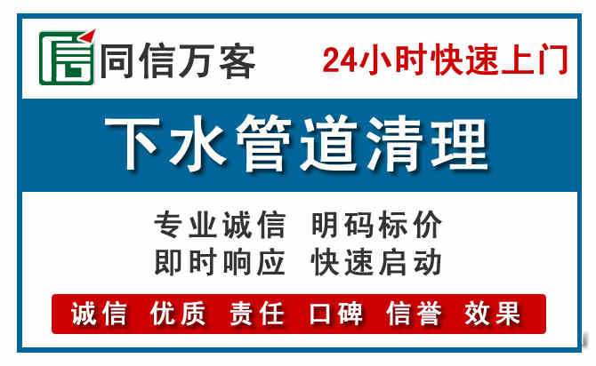 齐齐哈尔下水管道疏通清理