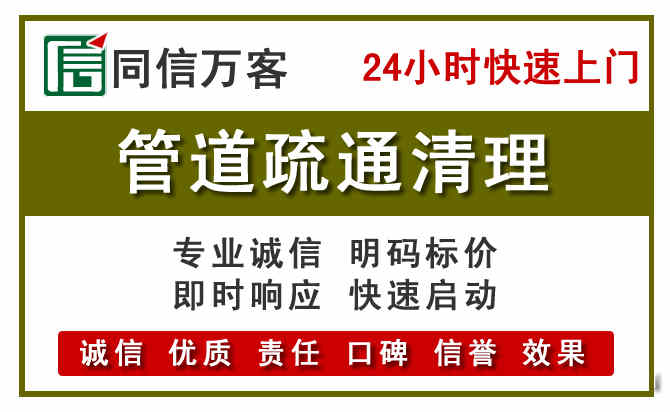 齐齐哈尔管道疏通清理